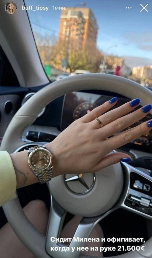Милена Безбородова: Еду покупать браслет за 380 тысяч Милена Безбородова: Еду покупать браслет за 380 тысяч