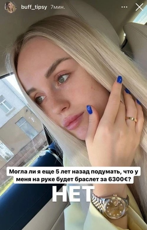 Милена Безбородова: Еду покупать браслет за 380 тысяч Милена Безбородова: Еду покупать браслет за 380 тысяч