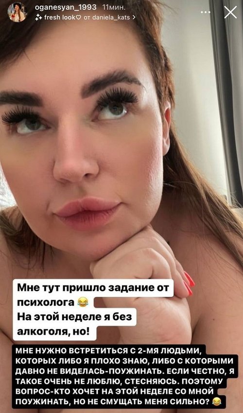 Александра Черно: На этой неделе я без алкоголя, но! Александра Черно: На этой неделе я без алкоголя, но!