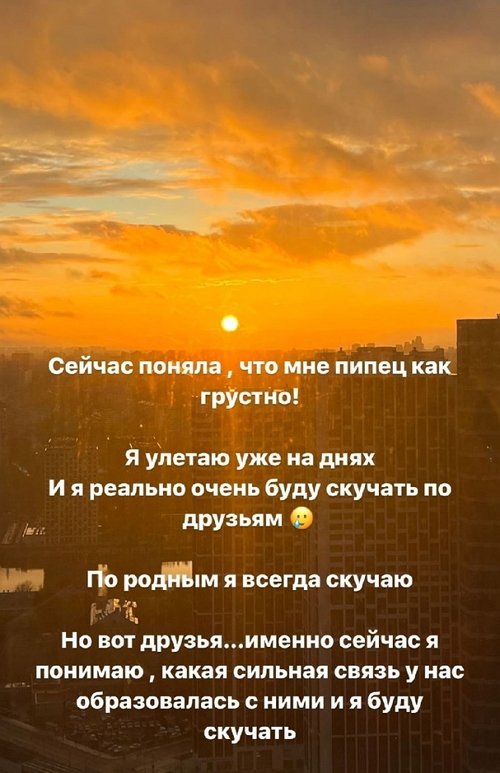 Майя Донцова: Я буду очень скучать по друзьям Майя Донцова: Я буду очень скучать по друзьям