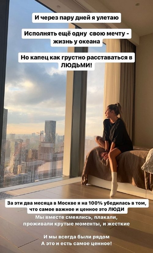 Майя Донцова: Я буду очень скучать по друзьям Майя Донцова: Я буду очень скучать по друзьям