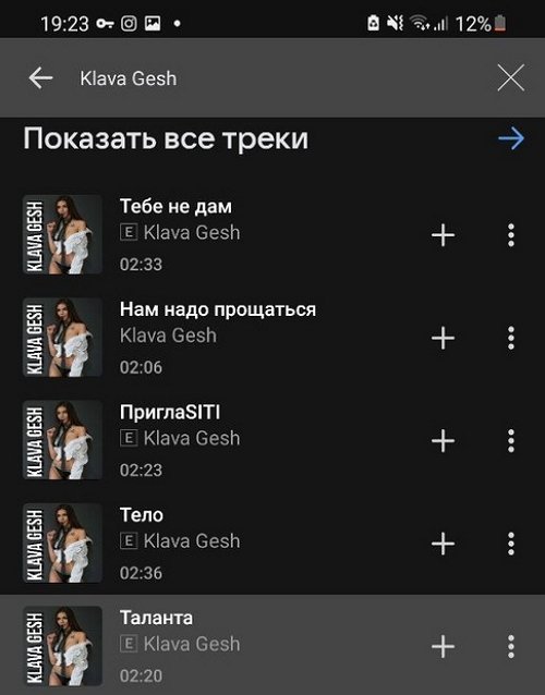 Безверхова продолжает музыкальную карьеру, как и Грант Безверхова продолжает музыкальную карьеру, как и Грант