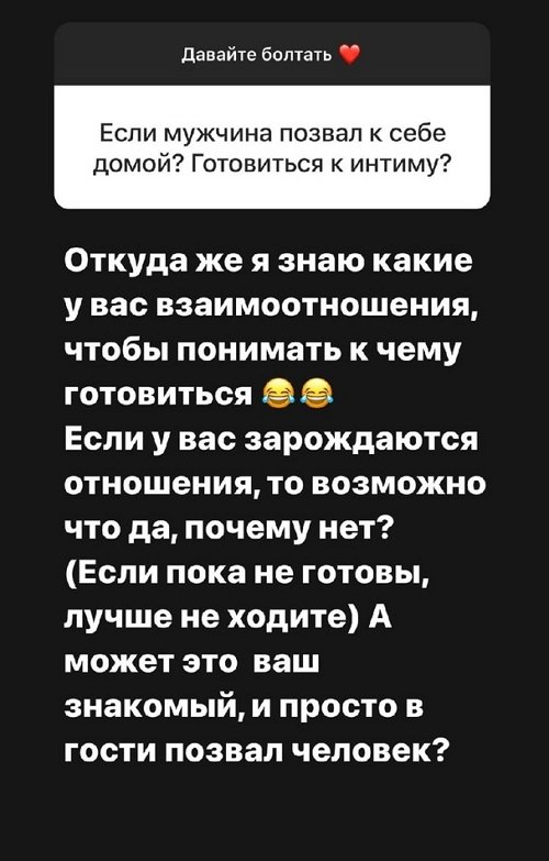 Александра Черно: Он считает, что психология - это ерунда Александра Черно: Он считает, что психология - это ерунда