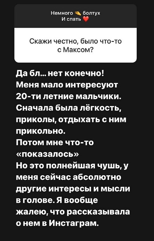 Александра Черно: Он считает, что психология - это ерунда Александра Черно: Он считает, что психология - это ерунда