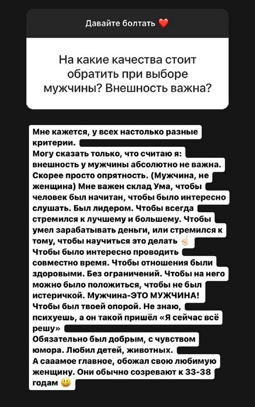 Александра Черно: Он считает, что психология - это ерунда Александра Черно: Он считает, что психология - это ерунда