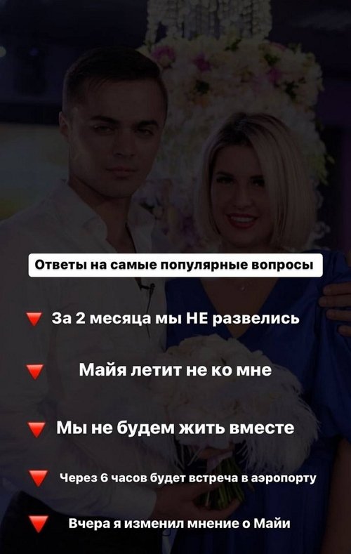 Алексей Купин: Мы с Майей решили хайпануть Алексей Купин: Мы с Майей решили хайпануть