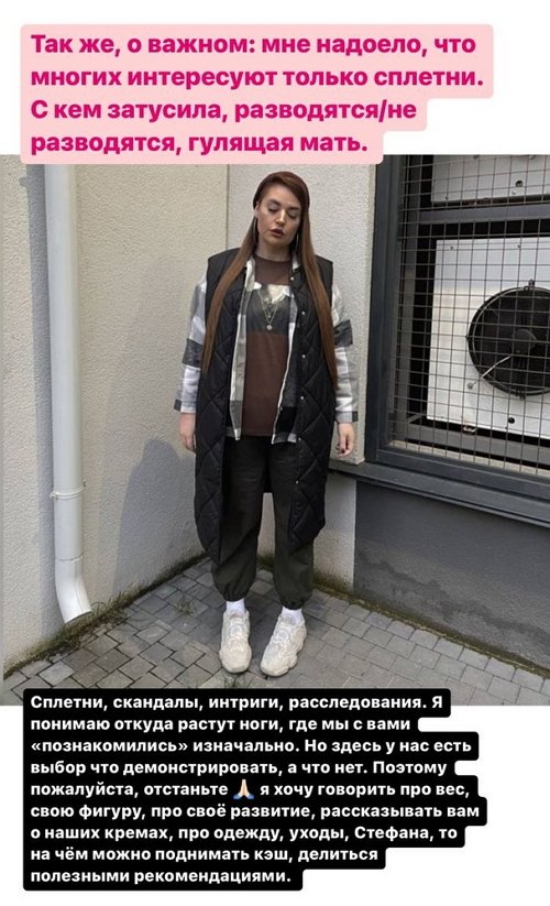 Александра Черно: Если вас интересуют сплетни - нам не по пути! Александра Черно: Если вас интересуют сплетни - нам не по пути!