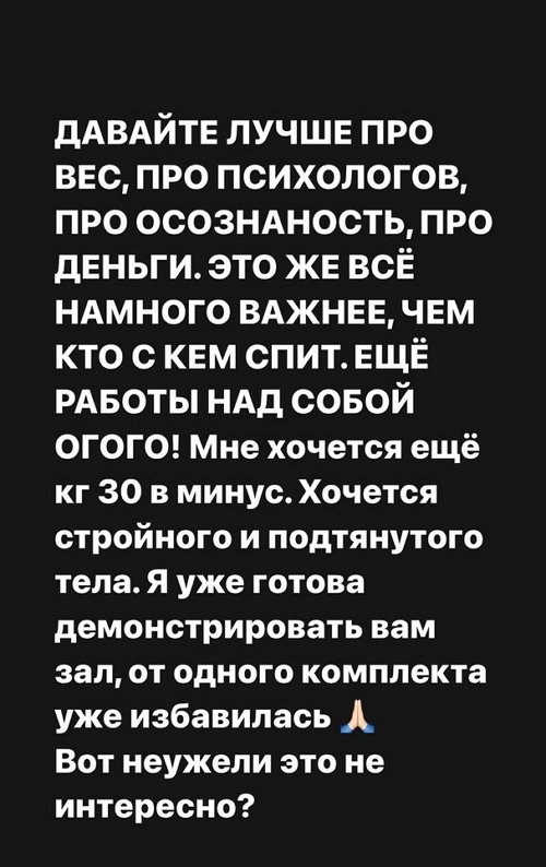Александра Черно: Если вас интересуют сплетни - нам не по пути! Александра Черно: Если вас интересуют сплетни - нам не по пути!
