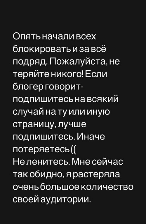 Александра Черно: Если вас интересуют сплетни - нам не по пути! Александра Черно: Если вас интересуют сплетни - нам не по пути!