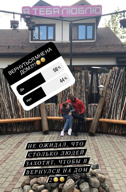 Джозеф Мунголле: Я очень люблю этот проект Джозеф Мунголле: Я очень люблю этот проект