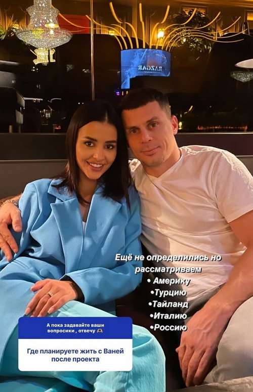 Кристина Бухынбалтэ: Ещё не определились, где будем жить Кристина Бухынбалтэ: Ещё не определились, где будем жить