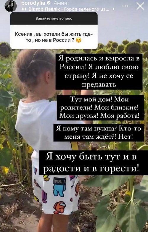 Ксения Бородина: Не время ныть! Ксения Бородина: Не время ныть!