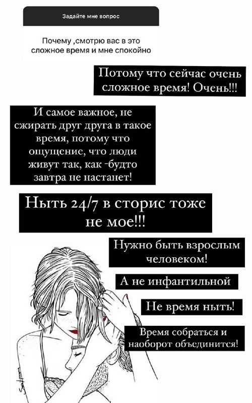 Ксения Бородина: Не время ныть! Ксения Бородина: Не время ныть!