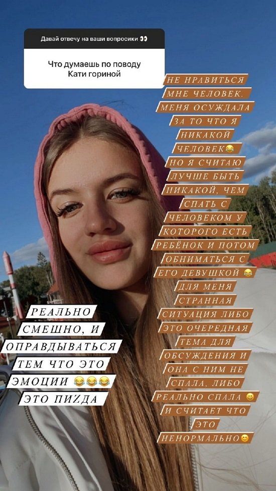 Ксения Орлова: Лучше быть никакой, чем такой, как она Ксения Орлова: Лучше быть никакой, чем такой, как она