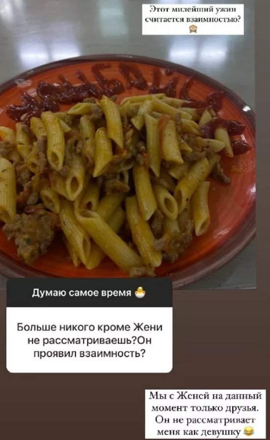 Катя Гордеева считает, что Женя Прохоренко предпочитает дружить с девушками Катя Гордеева считает, что Женя Прохоренко предпочитает дружить с девушками