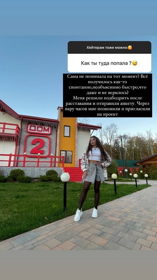 Нина Куржай: Меня решили подбодрить после расставания Нина Куржай: Меня решили подбодрить после расставания