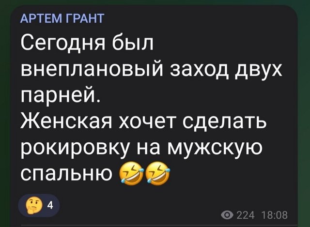 Артём Грант: Девушки хотят сделать рокировку Артём Грант: Девушки хотят сделать рокировку
