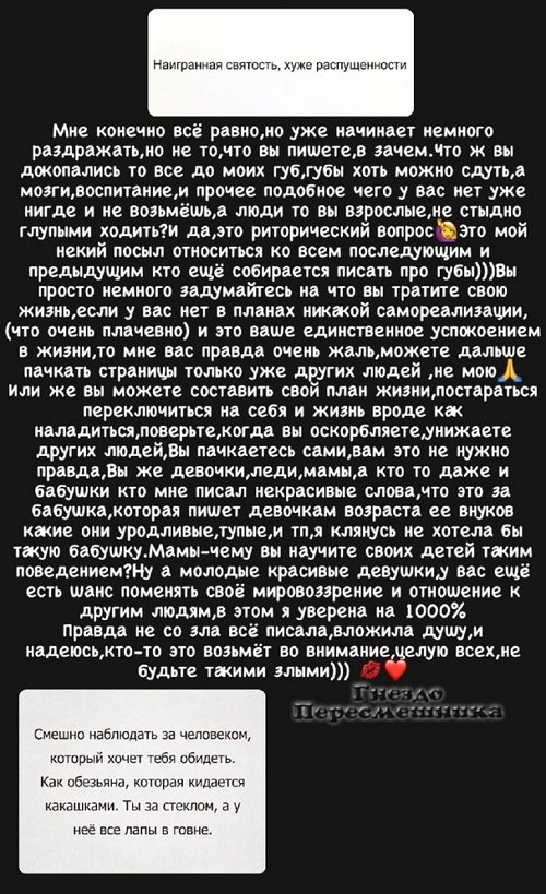 Анна Самонина: Мне нет дела до других людей Анна Самонина: Мне нет дела до других людей