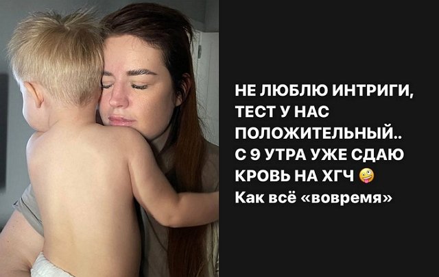 Беременная Саша Черно боится, что алкоголь негативно отразится на ребёнке Беременная Саша Черно боится, что алкоголь негативно отразится на ребёнке