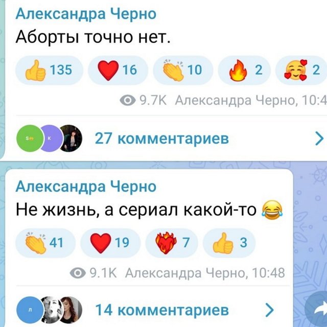 Беременная Саша Черно боится, что алкоголь негативно отразится на ребёнке Беременная Саша Черно боится, что алкоголь негативно отразится на ребёнке