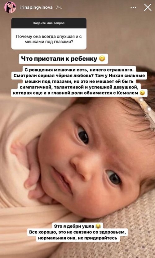 Ирина Пингвинова: Нормальная она, не придирайтесь Ирина Пингвинова: Нормальная она, не придирайтесь