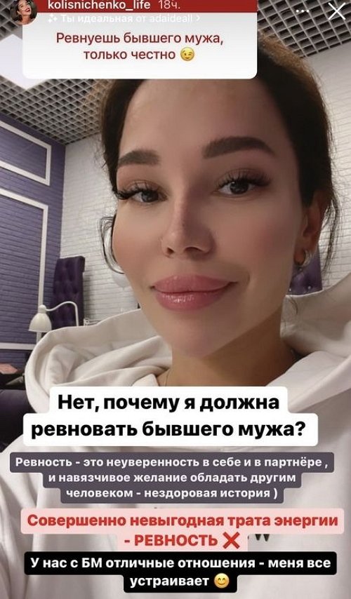 Катя Колисниченко рассказала, что не ревнует бывшего мужа к другим женщинам Катя Колисниченко рассказала, что не ревнует бывшего мужа к другим женщинам