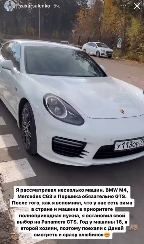 Захар Саленко: Я сразу влюбился! Захар Саленко: Я сразу влюбился!