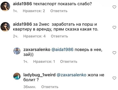 Захар Саленко: Я сразу влюбился! Захар Саленко: Я сразу влюбился!