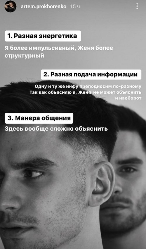 Артём Прохоренко: В чём наше отличие? Артём Прохоренко: В чём наше отличие?