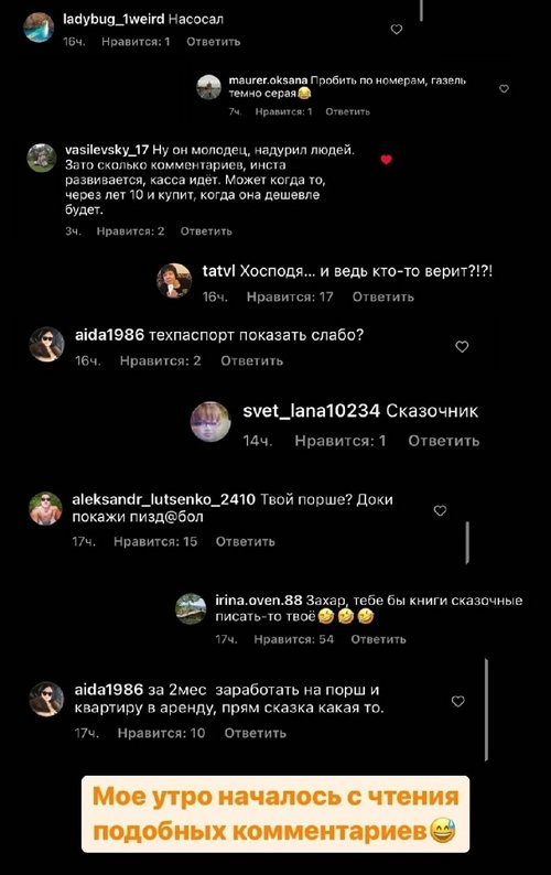 Захар Саленко: Хейтеры, люблю вас Захар Саленко: Хейтеры, люблю вас