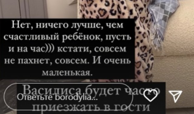 В соцсетях Ксению Бородину окрестили живодёркой