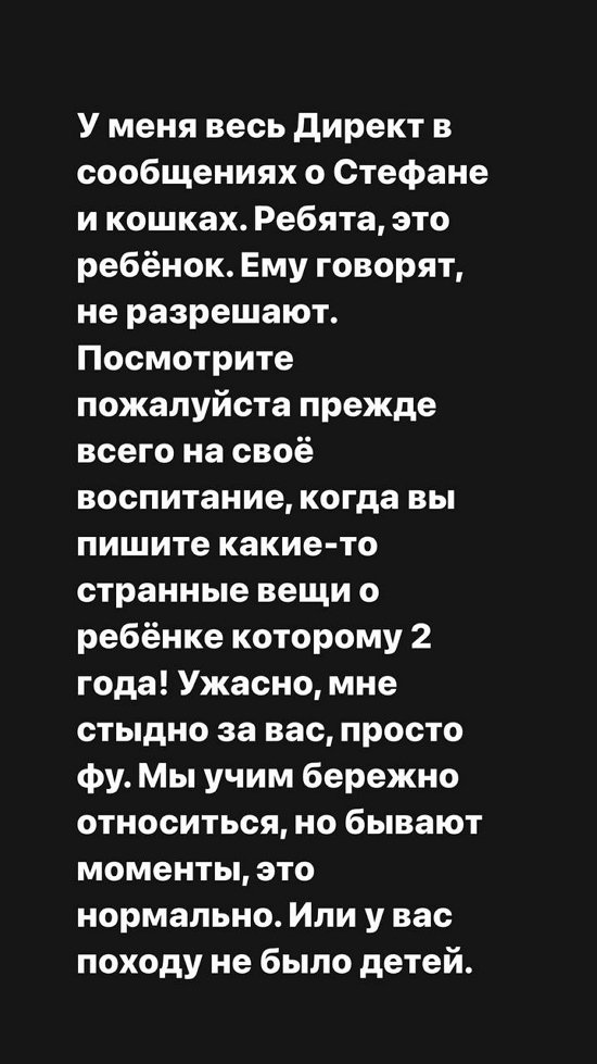 Александра Черно: Ребята... Это ребёнок! Александра Черно: Ребята... Это ребёнок!