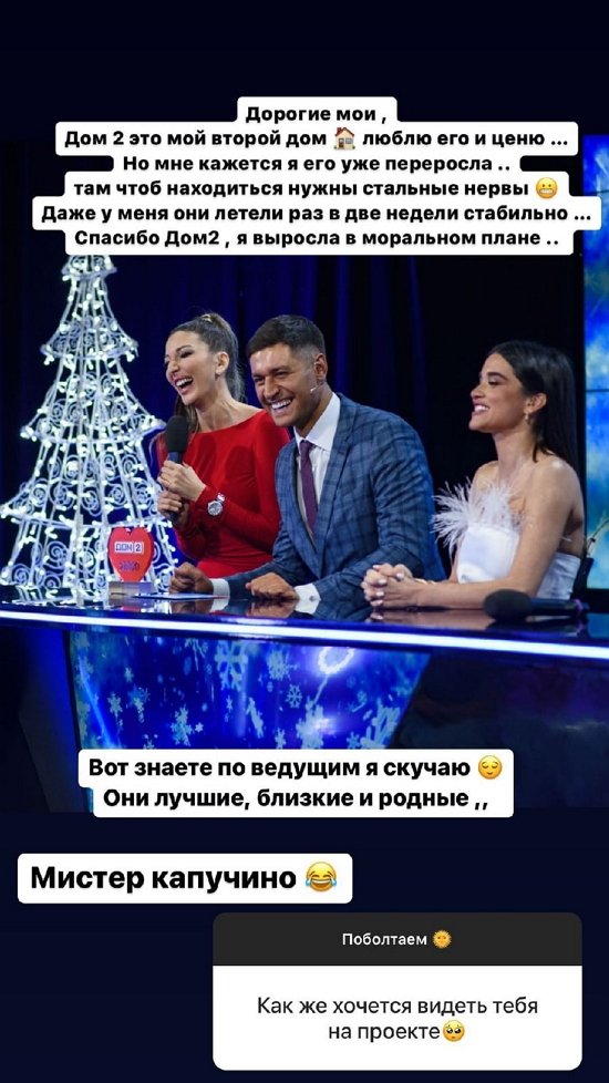 Яна Захарова: Я его уже переросла... Яна Захарова: Я его уже переросла...