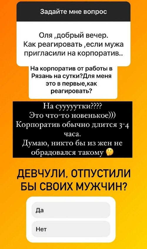 Ольга Орлова: Вы всё пытаетесь подвох найти? Ольга Орлова: Вы всё пытаетесь подвох найти?