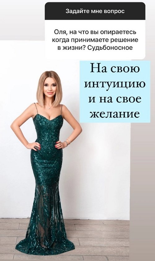 Ольга Орлова: Вы всё пытаетесь подвох найти? Ольга Орлова: Вы всё пытаетесь подвох найти?