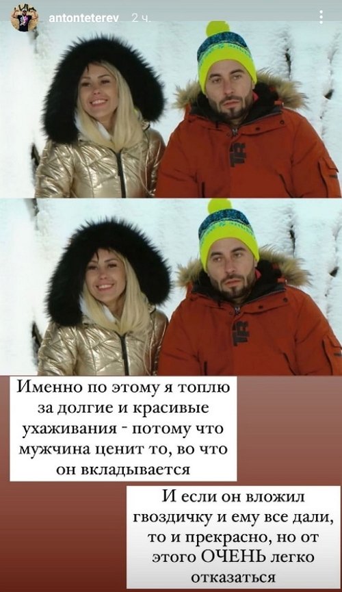 Антон Тетерев: Я за долгие и красивые ухаживания Антон Тетерев: Я за долгие и красивые ухаживания