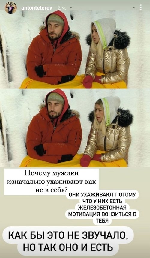 Антон Тетерев: Я за долгие и красивые ухаживания Антон Тетерев: Я за долгие и красивые ухаживания