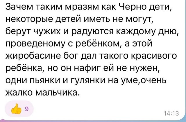 Александра Черно: Я со своим ребёнком всегда рядом! Александра Черно: Я со своим ребёнком всегда рядом!