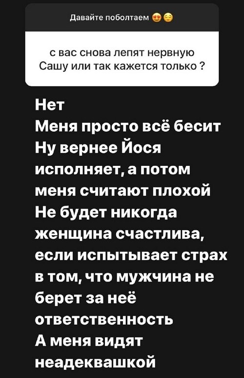Саша Черно не хочет, чтобы Иосифа считали хорошим отцом Саша Черно не хочет, чтобы Иосифа считали хорошим отцом