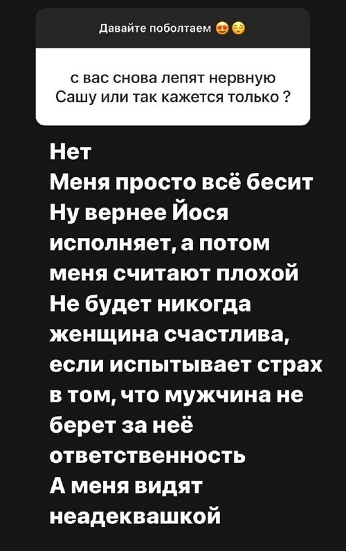 Александра Черно: Мне пишут, что я другая Александра Черно: Мне пишут, что я другая