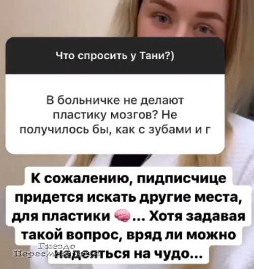 Татьяна Репина не вызвала сочувствия у подписчиков и Безуса Татьяна Репина не вызвала сочувствия у подписчиков и Безуса