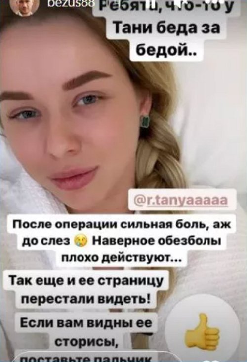 Татьяна Репина не вызвала сочувствия у подписчиков и Безуса Татьяна Репина не вызвала сочувствия у подписчиков и Безуса