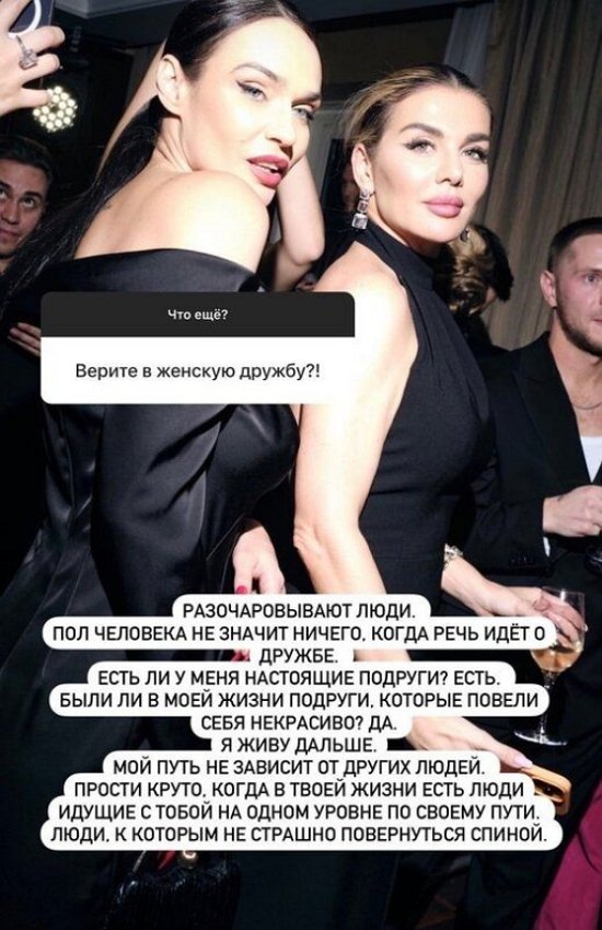 Алёна Водонаева призналась, что сталкивалась с предательством подруг