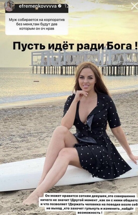 Юлия Ефременкова рассказала о том, что не нужно ревновать своих мужчин Юлия Ефременкова рассказала о том, что не нужно ревновать своих мужчин
