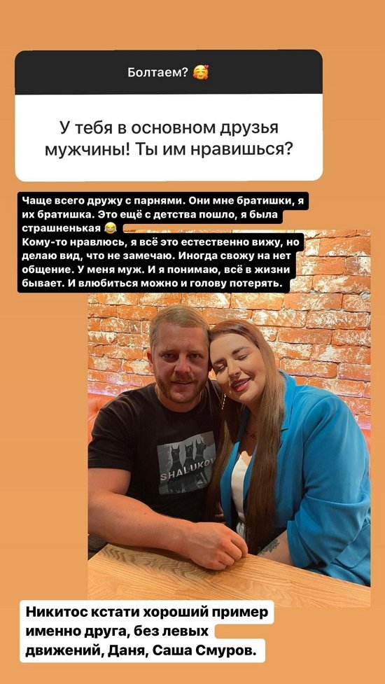 Александра Черно: Они мои братишки! Александра Черно: Они мои братишки!