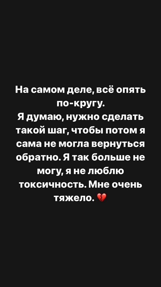 Александра Черно: Мне очень тяжело... Александра Черно: Мне очень тяжело...