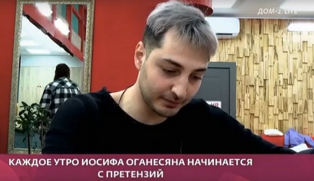 Таня Щербакова разочаровала Иосифа Оганесяна Таня Щербакова разочаровала Иосифа Оганесяна