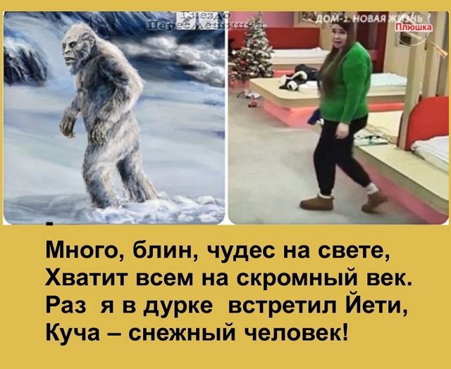 Приколы Дом-2 (6.12.2022) Приколы Дом-2 (6.12.2022)