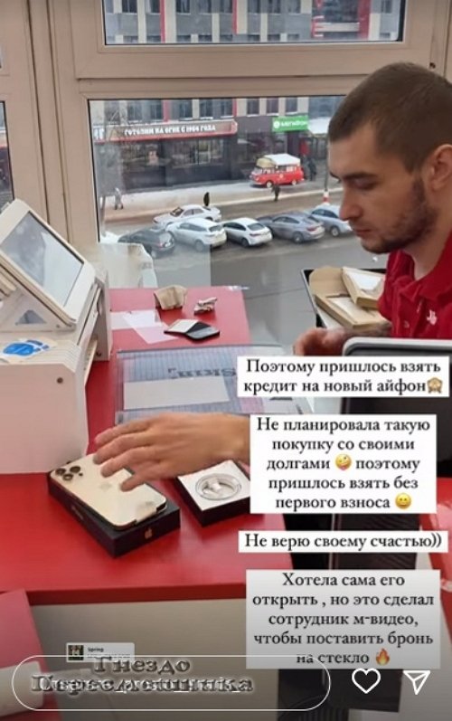 Мария Круглыхина: Мой айфон приказал долго жить Мария Круглыхина: Мой айфон приказал долго жить