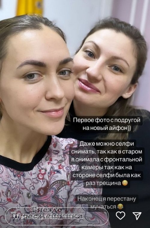 Мария Круглыхина: Мой айфон приказал долго жить Мария Круглыхина: Мой айфон приказал долго жить